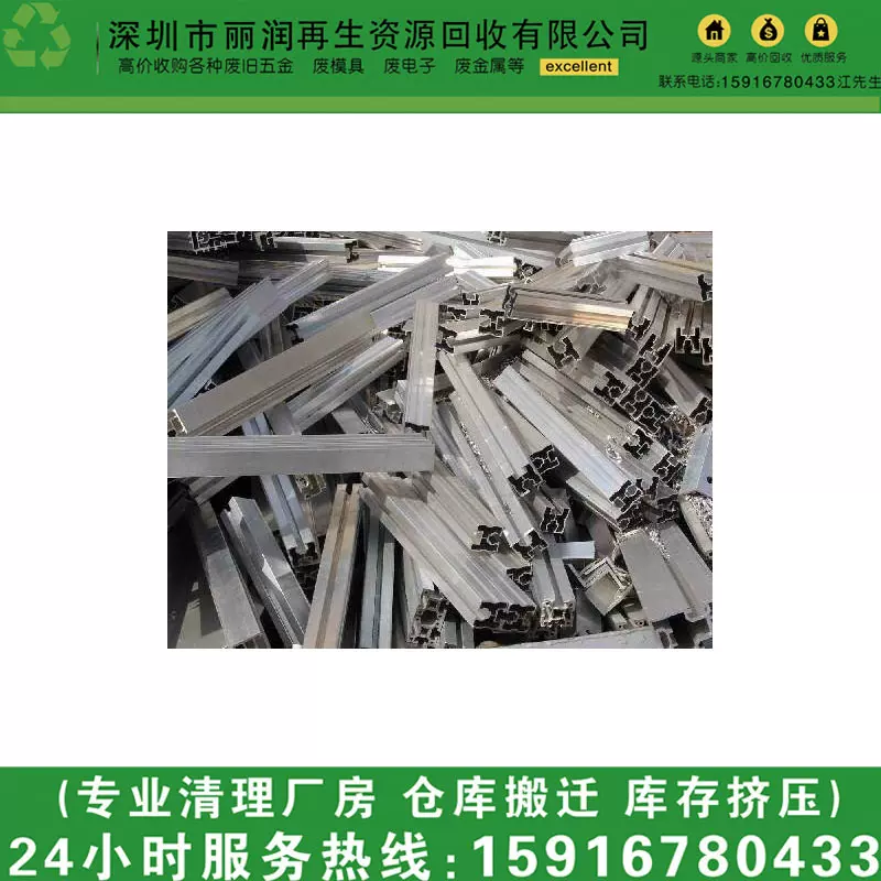 深圳废铝回收多少钱 厂家废旧铝合金型材回收 铝丝铝渣工业铝回收