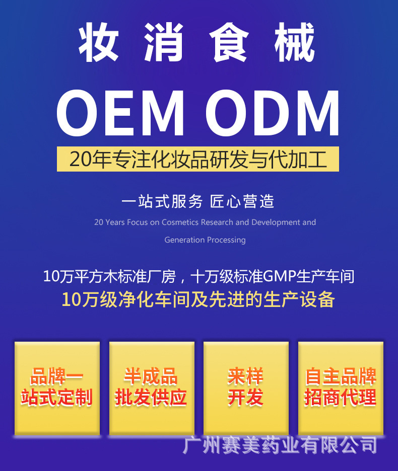 石墨烯面膜 石墨烯面膜oem 石墨烯面膜加工 石墨烯面膜代加工 石墨烯面膜厂家 石墨烯面膜贴牌 石墨烯面膜加工定制