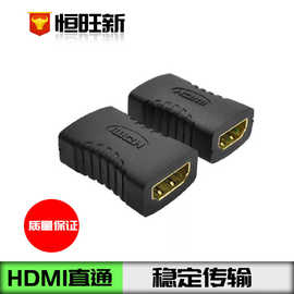 HDMI母对母直通头 转接头 HDMI M/M对接头 hdmi延长插头 HDMI直通