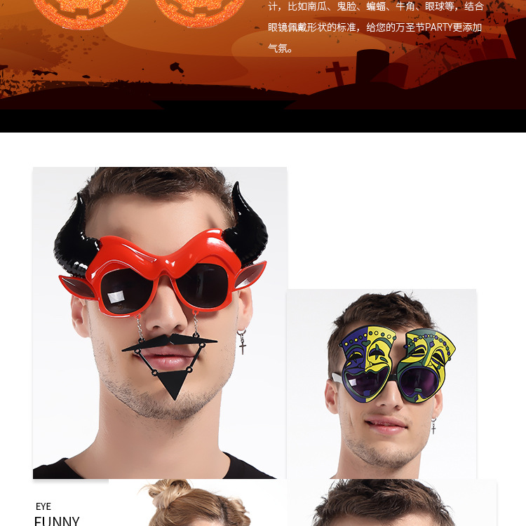 万圣节眼镜集合_05.jpg