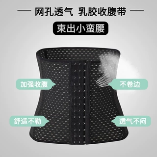 薄款透气束身衣大码运动束腰带塑身腰带收腹护腰产后产妇