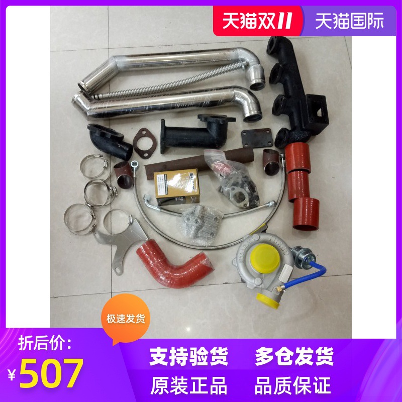 全柴 云内490拖拉机 收割机等农用柴油机 加装改装增压器专用套件