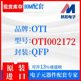 OTI002172品牌OTI封装QFP全新进口原装现货IC