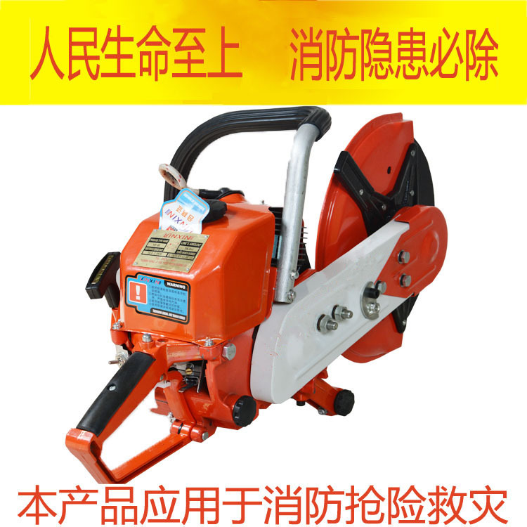 消防器材 消防破拆锯 无齿锯  切割机消防切割锯 消防无齿锯