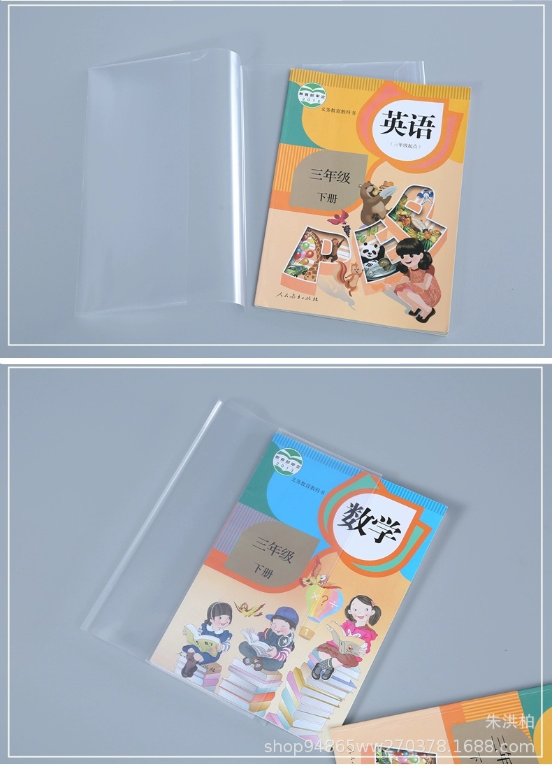 包书膜:为您的书籍装上安全防护罩