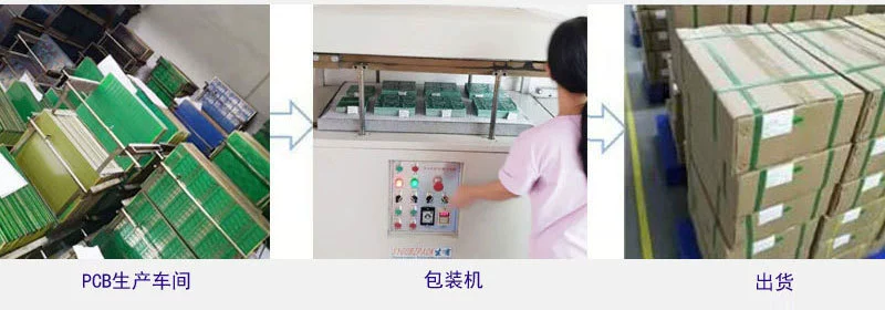 深圳沙井电路板制作