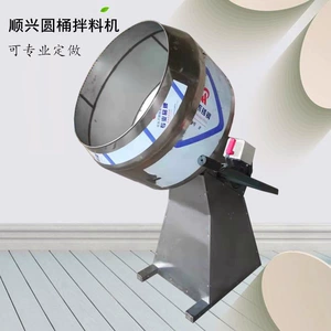 [生产制造 圆桶拌料机 八角调味机 专业上芝麻机 搅拌均匀省时省力]
