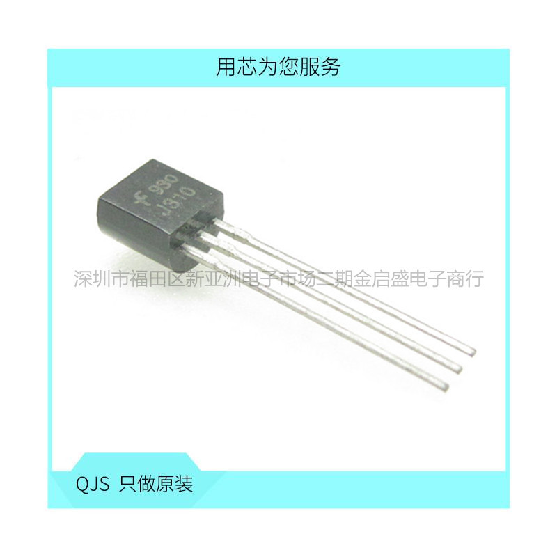 三极管 2SJ310 J310 TO-92 直插 全新原装