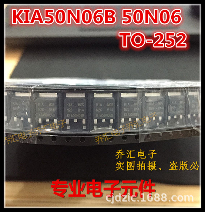KIA50N06BD N沟道场效应MOS管 50A 60V 贴片TO-252 50N06
