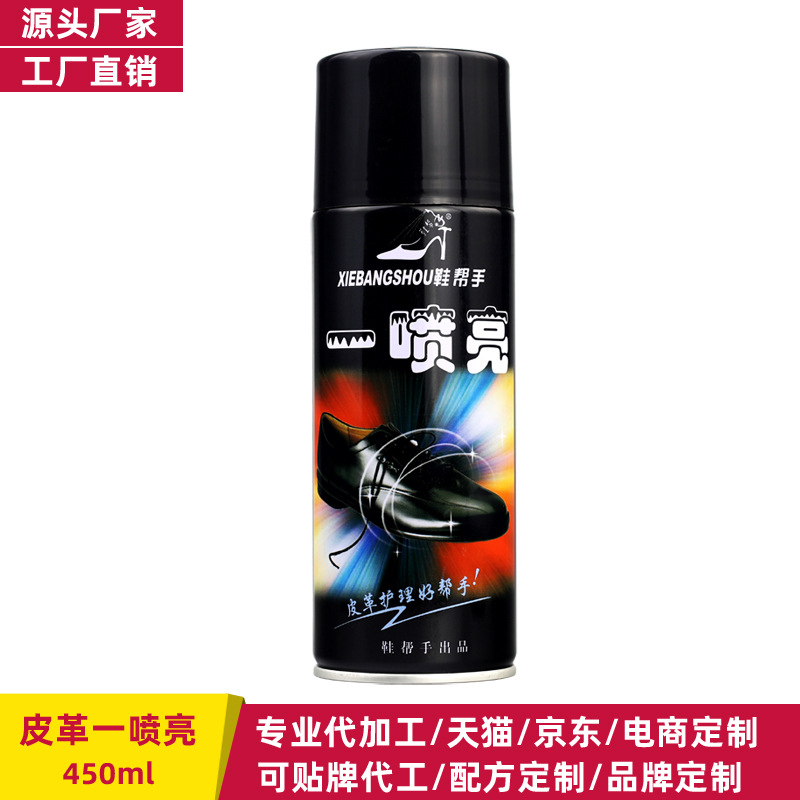 一喷亮皮革上光护理皮革清洁上光保养剂真皮保养液上光养护蜡