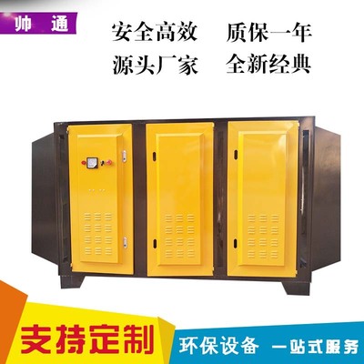 光氧催化設備 光氧催化廢氣淨化器 等離子光氧催化廢氣淨化器