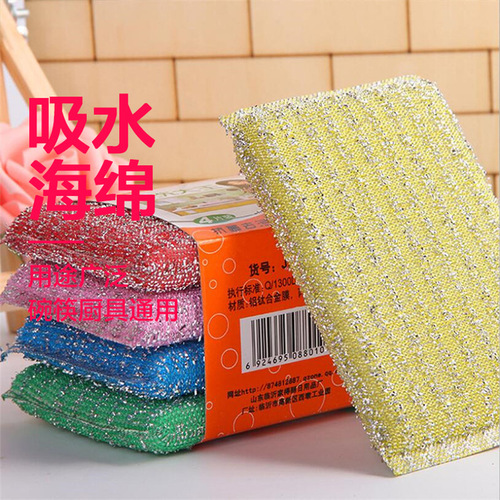 Dishwashing sponge household thickened double-sided steel wool non-stick kitchen scouring pad magic scrubbing bowl scrubbing king