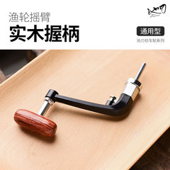 Fishing Reel Metal Handle Fishing Wheel Lever Collapsible Fishing Reel Lever Fishing Gear Accessories for Fishing