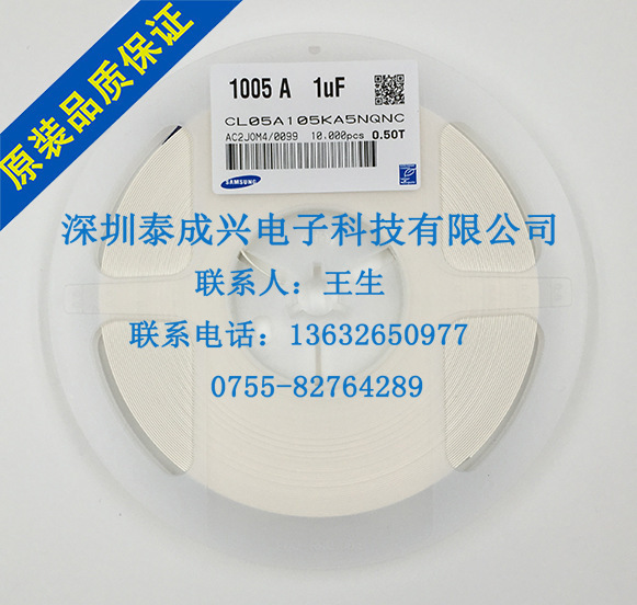 贴片三星电容0402X5R105K25V 1UF 25V