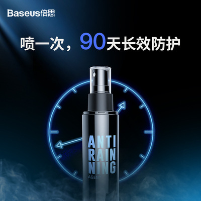 Times thinking automobile Fogging agent The car Windshield Window Helmet Long Fog Mist Rainproof Spray