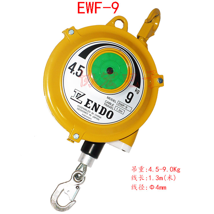 日本远藤ENDO EW-9 spring banlance ew-15 ew-5 平衡器弹簧吊车