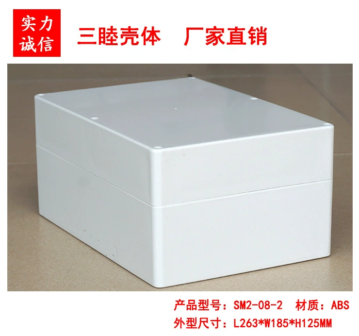 Пластиковая водонепроницаемая коробка, корпус контроля безопасности, распределительная коробка из АБС-пластика 22-08-2:263*185*125 мм
