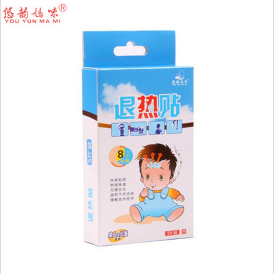 2个品牌可选 5片装/盒退热贴物理降温成人/儿童退烧贴 降温贴铝铂|ms
