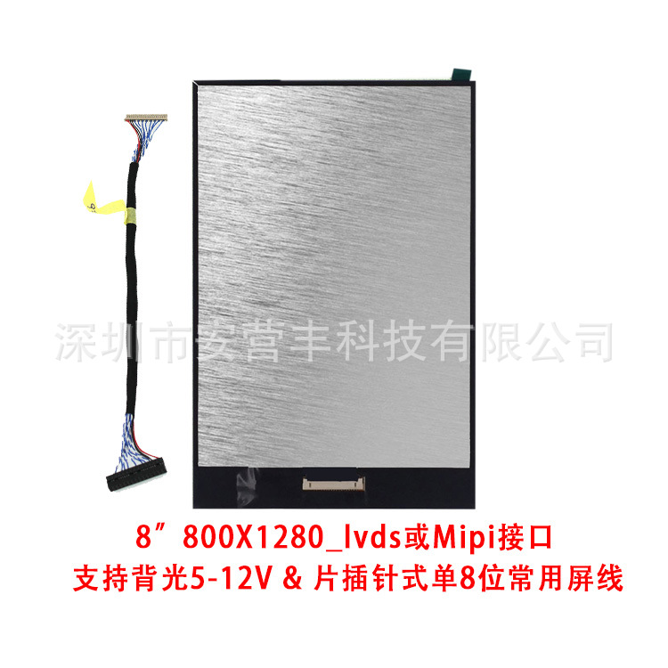 厂家批发 动态人脸识别8寸液晶屏 高清LVDS屏 人脸识别显示屏批发|ru