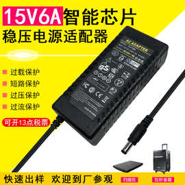 厂家供应高品质15v6a电源适配器拉杆音响音箱POE通信电源充电器
