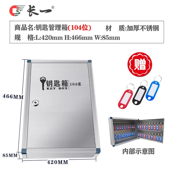 104 Stainless Steel Key Box Wall-mounted Real Estate Household Key Storage Management Box Small Key Tag Creative