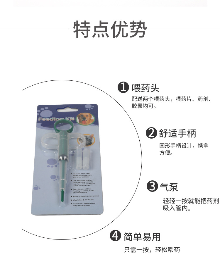 宠物喂药器1_04
