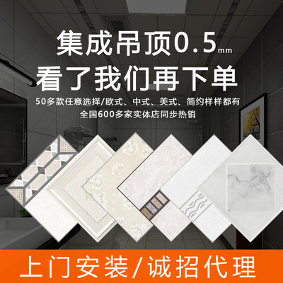 厂家推荐集成吊顶铝扣板天花 厨房卫生间吊顶易清洁300*300 0.5|ms