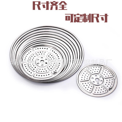 不锈钢蒸片 圆型带磁炊片16CM-60CM规格齐全可定制尺寸厂家直供|ru