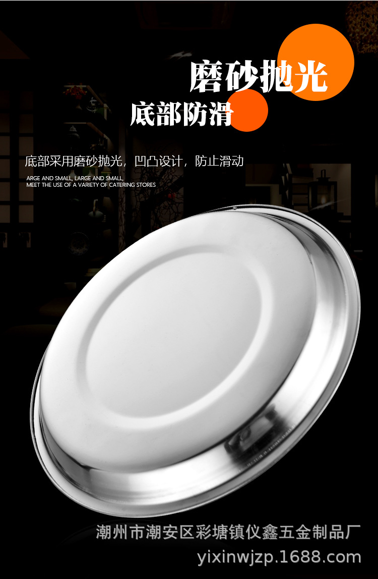不锈钢盘子_08