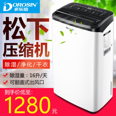 多乐信ER-616C 除湿机大容量家用商用工业抽湿机别墅地下室除湿器|ru
