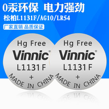 vinnic/银战士L1131/L1131F/ag10/LR54无汞钮扣电池工业装及卡装