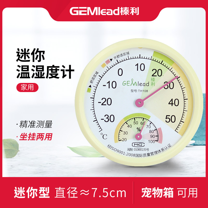 GEMlead/榛利  TH108  计量级 温度计