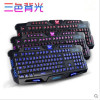 Mechanical keyboard suitable for games, laptop, three colors