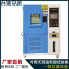 Constant temperature and humidity Chamber High and low temperature test equipment Constant temperature and humidity machine