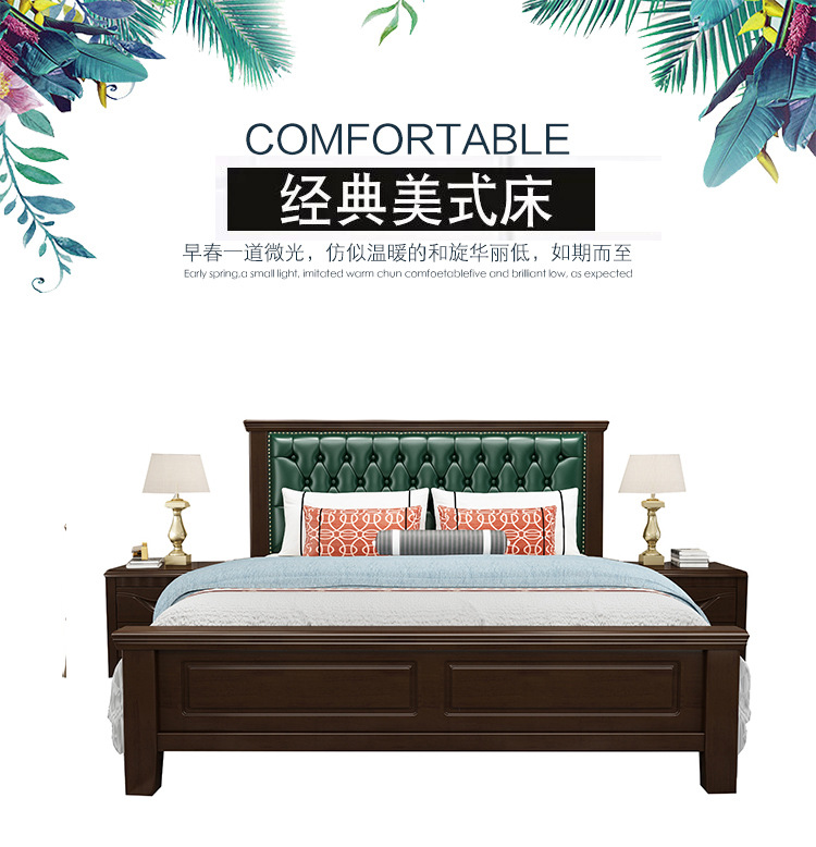 Chenglong Gujia American bed_01.jpg