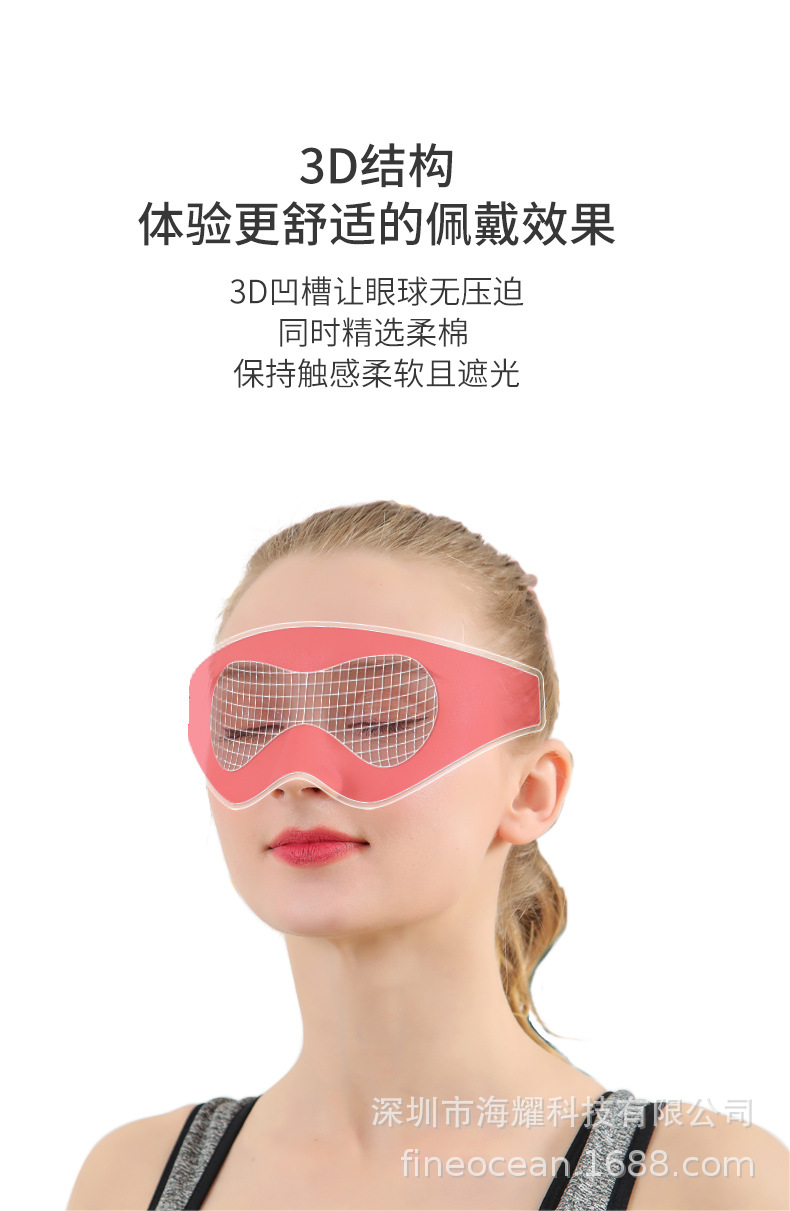 3D按摩眼罩宣传页_07.jpg