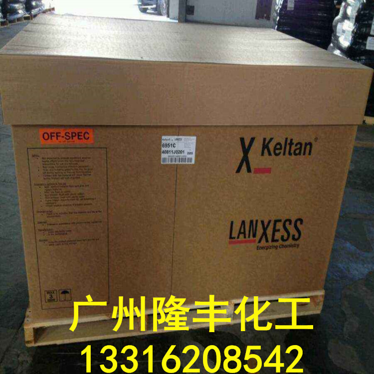 德国朗盛三元乙丙橡胶9650Q/朗盛EPDM/朗盛三元乙丙9650Q