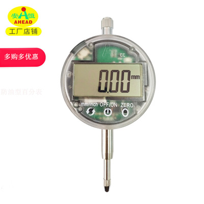 IP54防尘防水防油触摸式数显百分表千分表0-12.7mm/0-25.4mm|ru