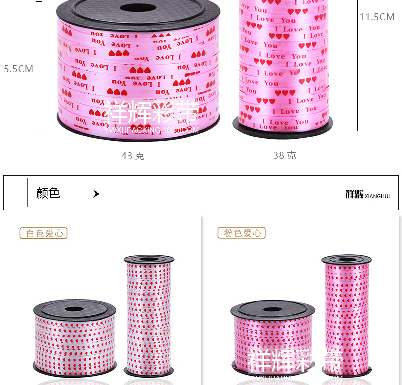 100码印花气球丝带彩带