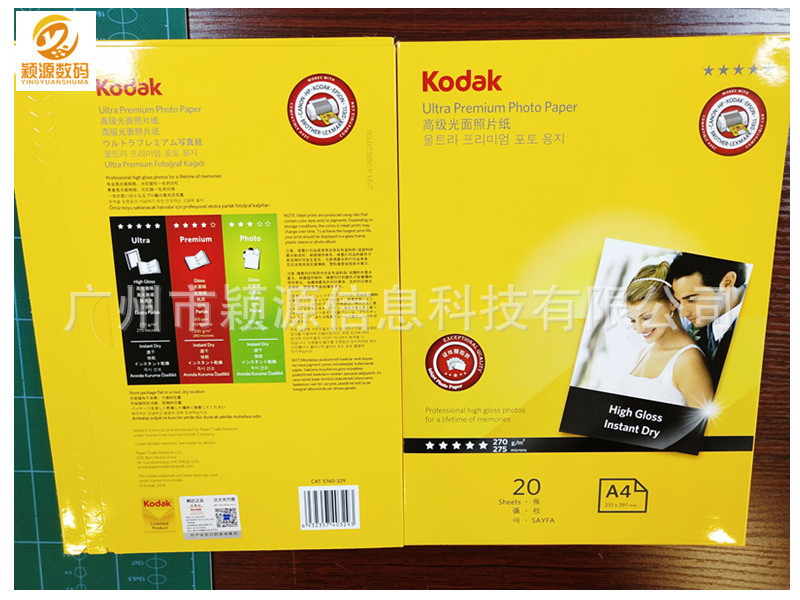 Kodak柯达270grc防水高光相片纸a3 3r 4r照片纸喷墨打印单张 阿里巴巴