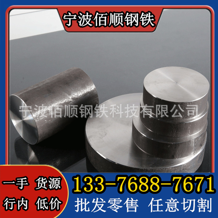 杭州 宁波 温州 台州 金华 上海 现货CR12冷作模具钢 圆钢 钢板