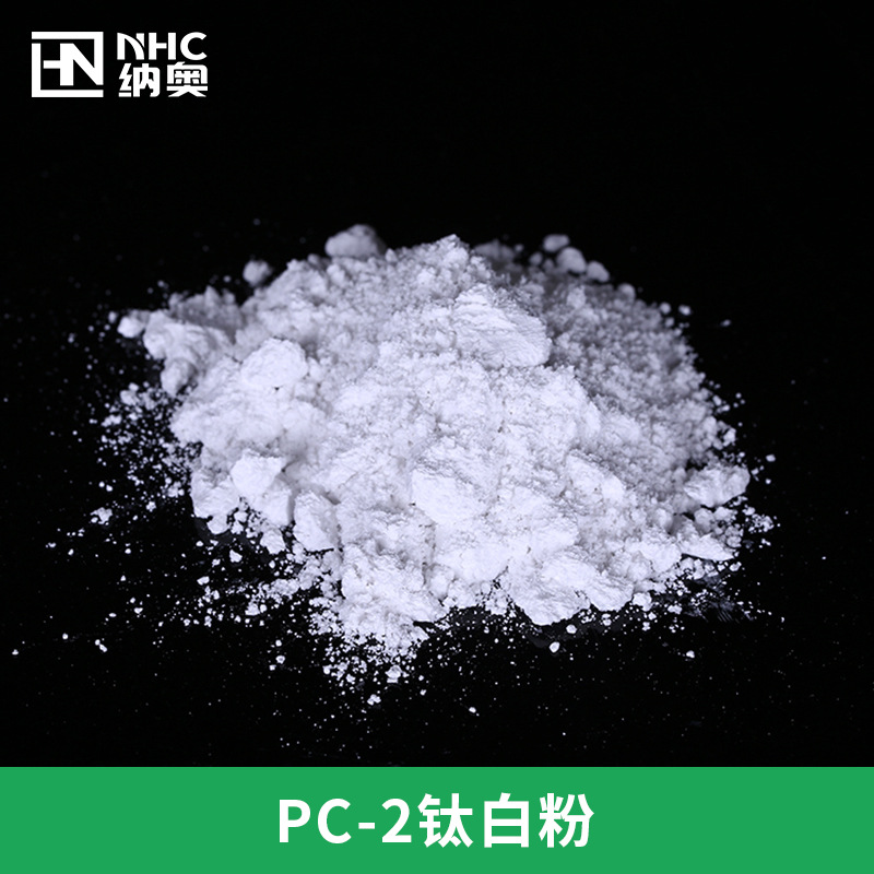 厂家直销康诺斯钛白粉PC专用钛白粉 苹果白PC专用二氧化钛批发