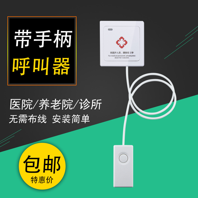 信号王医院用无线呼叫器诊所网吧养老院敬老院餐厅茶楼老人服务|ru