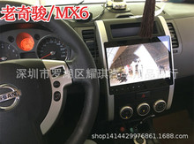 4G全网通东风MX6老奇骏10.2寸大屏安卓汽车专用导航仪一体机
