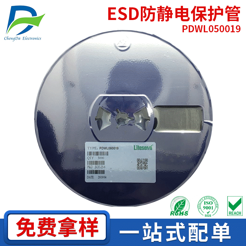 电子元器件PDWL050019SOT-23-65VESD防静电保护管现货供应TVS