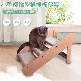 MOMOPET宠物三梯可调角度剑麻毯猫狗折叠爬梯猫狗楼梯猫爬架