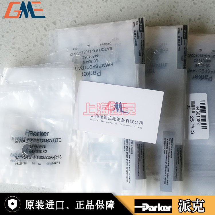 Rotarex镀镍垫片30-NI-0 DISS垫片现货