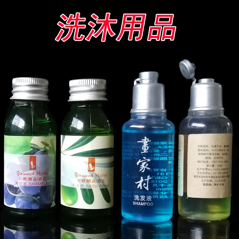 洗沐