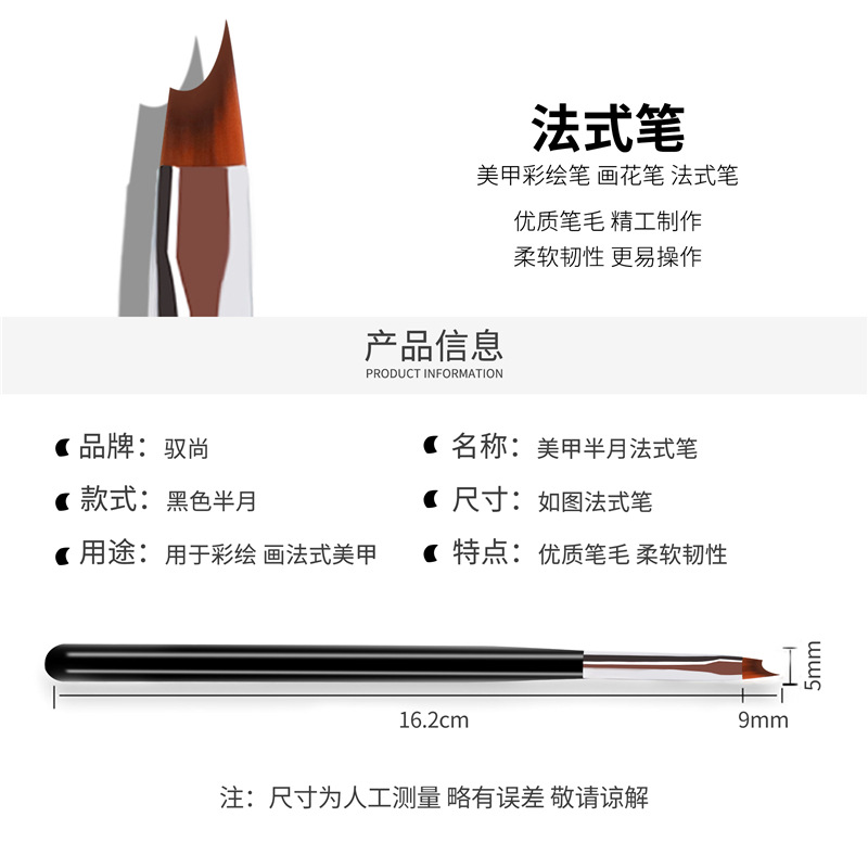 Manicura media luna cuchillo francés pluma varilla negro boca oblicua 8 # media luna francesa pluma francesa uñas pintura pluma serie