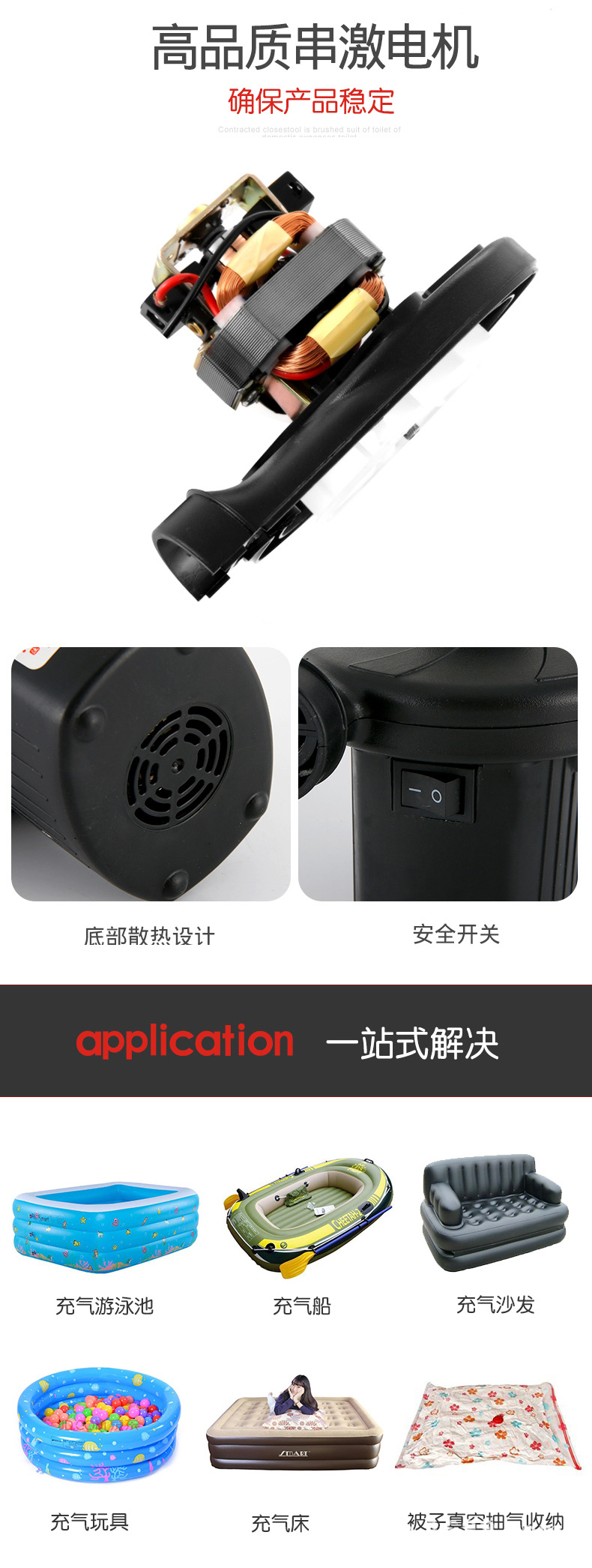 便携式多功能电动充气泵 充气玩具充气泵.jpg